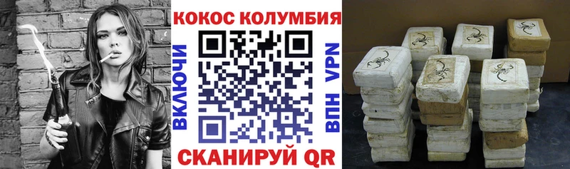 КОКАИН Эквадор  mega ТОР  Валуйки 