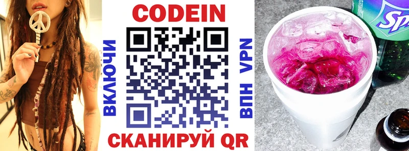 KRAKEN зеркало Валуйки Codein напиток Lean (лин)