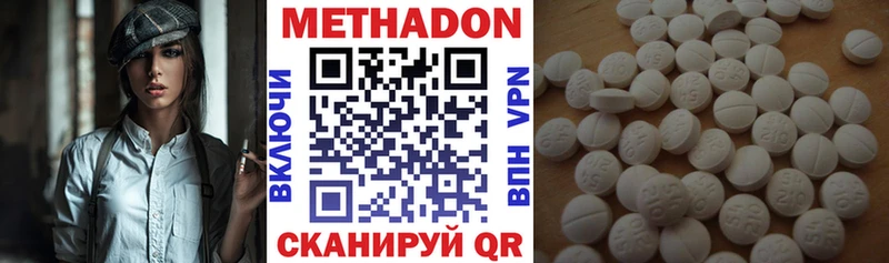 что такое наркотик  Валуйки  Метадон VHQ 